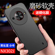 特七 努比亞z70ultra手機(jī)殼z70s超薄Z60 ultra領(lǐng)先版z60spro小牛z50s/pro保護(hù)套z40spro硅膠軟殼防摔 【努比亞 小牛】磨砂軟殼-黑色