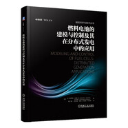 燃料電池的建模與控制及其在分布式發(fā)電中的應(yīng)用