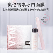 奧倫納素（Erno Laszlo）冰白面膜4片禮物送女友涂抹式保濕護(hù)膚品