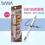 莎娜（SANA）眉筆三合一眉筆眉刷立體不暈染不脫色三用眉彩筆日本原裝進口 B9-駝色棕【茶色、染色】