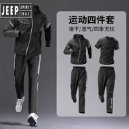 JEEP SPIRIT運(yùn)動(dòng)套裝跑步衣服男士健身秋速干衣裝備晨跑體育訓(xùn)練服寬松春秋 “跑步”你得有一套【輕裝上陣】 M 【115-130斤】