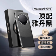 【遙遙領(lǐng)先】菲科斯 適用華為Mate60pro手機(jī)殼Mate60+高檔保護(hù)套真素皮超薄全包軟防摔男女 Mate60【雅丹黑】高端真素皮
