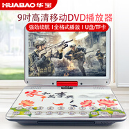 華寶G19移動(dòng)DVD視頻機(jī)老人唱戲機(jī)老年人看戲聽?wèi)驒C(jī)廣場(chǎng)舞音響音箱收音機(jī)視頻播放器小電視