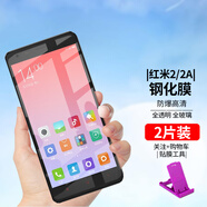 拓蒙 紅米2鋼化膜LTE-CU手機貼膜HM2A高清防爆增強版抗藍光半屏玻璃屏幕保護貼膜CMCC 無色高清抗藍光護眼版*2片+支架
