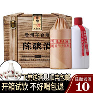 至尊臺酒貴州茅臺鎮53度醬香型白酒整箱糧食坤沙酒茅香味口糧老酒國醬貴賓 10號老酒整箱【500ml*6瓶】