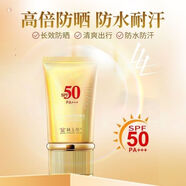 金絲玉帛50倍美白清爽隔離防曬霜SPF50+高倍防紫外線(xiàn)防水防汗不油膩提亮