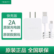 OPPO原裝數(shù)據(jù)線a5/a8/a9/a59s快充a7/a73/a59/a52/r15x手機充電線 OPPO 10W充電套裝（頭+線）