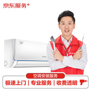 京東安裝 2P空調上門(mén)安裝服務(wù)（定頻掛機整機安裝）空調安裝服務(wù)