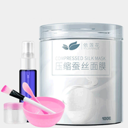 依蓮花壓縮面膜紙水療干面膜100粒面部紙膜超薄補水一次性干面膜扣無紡布水療 蠶絲面膜100粒+5件套