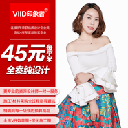 印象者室內(nèi)裝修設計師純設計服務家裝設計酒店商鋪全案裝修設計民宿服務
