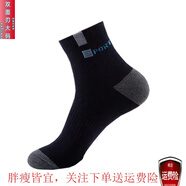 雙面刃胖子大碼秋冬襪子男士中筒夏天運(yùn)動(dòng)棉襪吸汗透氣秋冬季 SP款黑色 均碼