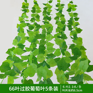 雙盟仿真藤條葡萄葉婚慶節(jié)慶裝飾假樹葉藤蔓塑料花藤下水管道遮擋綠葉
