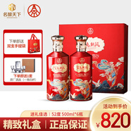 五糧液股份公司出品百鳥(niǎo)朝鳳52°濃香型白酒喜宴送禮招待禮盒裝 52度 500mL 6瓶 五糧液雙支禮盒