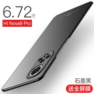 酷斯基 適用華為nova9手機殼nova9pro新款磨砂硬殼hinova9保護套nove曲屏網(wǎng)紅防摔 hi Nova9Pro【輕薄如裸機】+全屏膜石墨黑