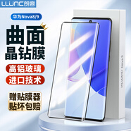 朗客 適用華為nova9鋼化膜HUAWEI nova8通用Hi nova9手機(jī)膜曲面覆蓋超薄高清玻璃防摔抗指紋保護(hù)貼膜