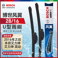 博世（BOSCH）雨刷雨刮器28/16風(fēng)翼U (2016年之后本田艾力紳/艾力紳 混動(dòng))