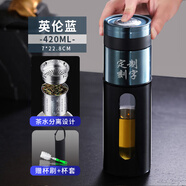 智舒防摔玻璃杯一鍵開蓋水杯車載男士商務(wù)高檔茶水分離速開泡茶塑玻杯 【定制刻字】英倫藍(lán) 420ml