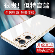 羅列 適用OPPO Reno7Pro手機殼硅膠殼PFDM00防摔殼全包邊鏡頭保護套 OPPO Reno7Pro【優(yōu)雅白】