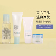 芙麗芳絲（Freeplus）日本freeplus 芙麗芳絲洗面奶氨基酸凈潤洗面霜 泡沫潔面乳100g 清爽水30ML+乳30ML+潔面20g+霜5g