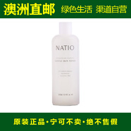 萬(wàn)寧代澳洲Natio娜迪奧洋甘菊玫瑰爽膚水高保濕滋潤(rùn)水250ml孕婦