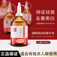 BEOTUA美白祛斑護膚品套裝30-50歲淡斑化妝品全套補水保濕水乳液面霜 美白祛斑精華100ml