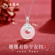 老鳳祥S999足銀項鏈女士經典百搭氣質高級感紀念日生日禮物送女友老婆 上等玉髓*平安扣項鏈*品牌禮盒