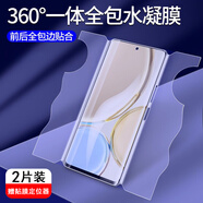 初號魔【當天發(fā)貨】適用榮耀X50/X50i高清全包邊一體水凝膜防摔軟膜全屏覆蓋藍光手機貼膜前后蝴蝶膜 榮耀X50GT【藍光一體全包蝴蝶膜】2片裝