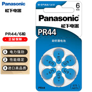 松下（Panasonic）PR44電子A675德國進(jìn)口鋅空氣助聽(tīng)器紐扣電池6粒1.4V適用人工耳蝸