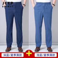 JEEP SPIRIT春秋款中老年男士牛仔褲爸爸褲子夏季薄款中年男裝松緊腰休閑褲寬 【夏季薄-款2條裝】淺藍+深藍 3XL 【腰圍2尺6-2尺8】