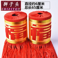 獅子頭 特色手工藝中國結(jié)紅色掛件大號福字流蘇穗子吊墜燈籠吊須裝飾配件新年禮物 虎年 B款直徑6.0CM福字穗一對