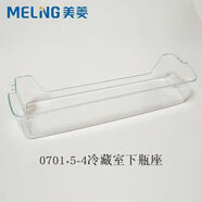美菱美菱冰箱冷凍抽屜盒子冷藏冷凍急凍BCD-221系列專(zhuān)用配件收納盒 門(mén)掛下瓶框（兩門(mén)機型不適用）
