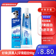 好來DARLIE(原黑人)牙膏超白亮白隔離 90g*6支新老包裝隨機(jī)微分子亮白 超白90g*1支