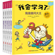 我會學習了系列套裝全5冊_6-8歲，自我管理，孩子沒關系姊妹篇，樹立信心，掌握學習方法，幼小銜接，學霸，克服消極心理，害怕提問，學習筆記，學習目標，學習計劃 