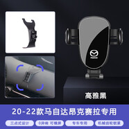 松占適用于馬自達6阿特茲/昂克賽拉CX4/CX5/CX8/CX30專(zhuān)用車(chē)載手機支架 2020-2023款馬自達3昂克賽拉專(zhuān)用 靜音靈動(dòng)款手機支架【橫豎兩用】