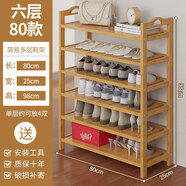 竹藝佳（ZHUYIJIA） 鞋架多層簡(jiǎn)易家用收納架現代簡(jiǎn)約防塵置物架竹鞋架子經(jīng)濟型鞋柜 6層80長(cháng)(平板)