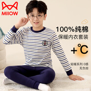 貓人兒童秋衣秋褲男童純棉保暖內(nèi)衣套裝秋冬中大童男孩打底睡衣 130