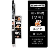 斑馬牌日本ZEBRA斑馬筆JJ15按動中性筆復(fù)古限定款貼紙組合套裝手賬學(xué)生考試刷題0.5黑色筆芯水筆 1黑筆【哈啰】