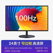 靈蛇 電競(jìng)顯示器高清輸出辦公筆記本外接擴(kuò)展顯示屏 磨砂黑24英寸1080P-100hz