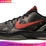 耐克（NIKE）Zoom Kobe 6 Protro Italian Camo 實戰(zhàn)舒適 防滑耐磨 低幫 籃 黑紅 37.5