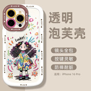 江銘適用蘋果16Pro保護套iPhone16pro手機保護殼鏡頭四周全包邊防摔耐磨親膚手感卡通彩繪透明時尚軟殼
