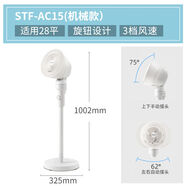 愛(ài)麗思愛(ài)麗思IRIS家用落地扇電風(fēng)扇靜音空氣循環(huán)扇愛(ài)麗絲 STF-AC15[機械款] 落地式