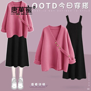 唐菓蜜秋冬連衣裙女2023新款女裝韓版時(shí)尚百搭寬松設計感毛衣針織套裝裙 玫紅毛衣+黑色針織裙 M【80-100斤】