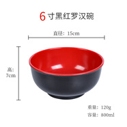 墨凜防摔密胺仿瓷餛飩碗日式拉面碗米線(xiàn)湯面碗食堂飯店大碗塑料黑紅碗