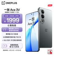 一加 Ace 3V 12GB+256GB 钛空灰 高通第三代骁龙 7+ 芯片 超长续航 OPPO AI 5G直屏游戏拍照智能手机