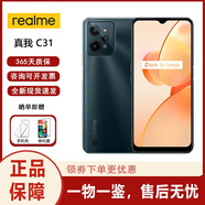 真我（Realme）C31 紫光T612處理器 13MP AI 三重攝像頭 海外版 深綠色 64GB