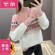 皮爾卡丹（pierre cardin）羊Y毛衫加厚保暖毛衣女秋冬小清新少女高中初中學(xué)生大童水貂d絨內(nèi) 粉紅色加.絨款 XL 建議116-125斤