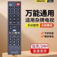 棲薔萬能電視遙控器通用型 適用創(chuàng)維康佳海爾TCL海信長虹樂視小米夏普三星LG松下索尼飛利浦東芝暴風(fēng) 雜牌電視通用