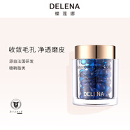 蝶蓮娜小海豚麥粒精華液收縮毛孔（抗皺補水緊致淡紋）面部濃縮膠囊精華 【60顆裝】基礎款