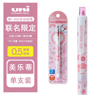 uni 日本uni三菱自動鉛筆M5-559自動旋轉(zhuǎn)不斷芯活動鉛筆繪圖繪畫設(shè)計450T小學(xué)生書寫鉛筆不斷鉛芯 新款-美樂蒂【玫瑰蝴蝶結(jié)】