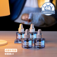 丸丫電熱蚊香液嬰兒孕婦兒童無(wú)味驅蚊液神器室內寶寶防蚊水基孔肯雅熱 【4液補充裝】進(jìn)口溶劑可用160晚